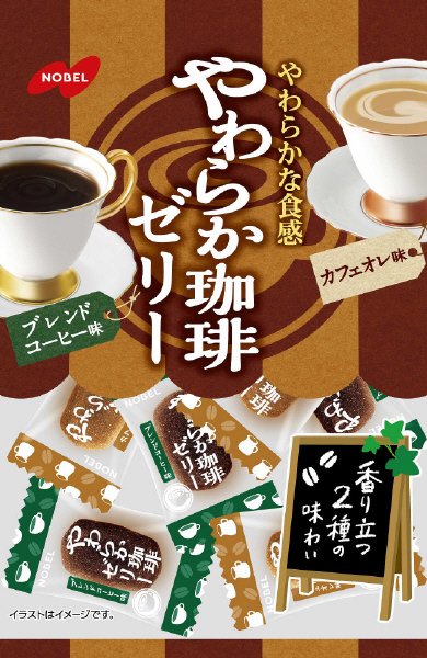 やわらか珈琲ゼリー