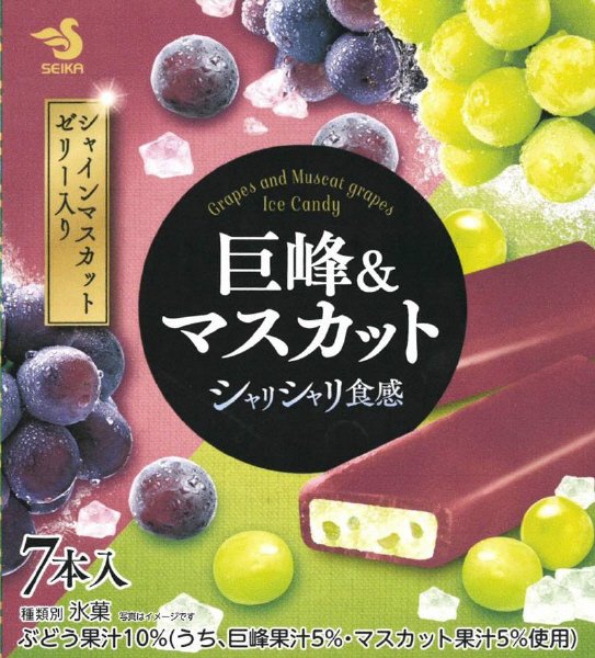 巨峰＆マスカットバーマルチ