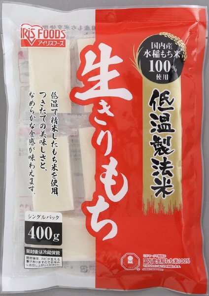 低温製法米の生きりもち