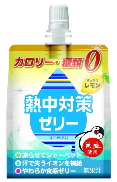 熱中対策ゼリー カロリーゼロ レモン味