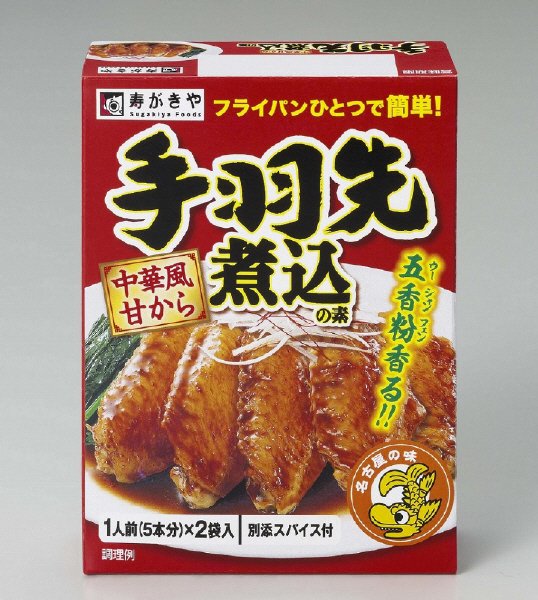 手羽先煮込の素中華風甘から