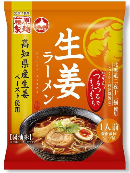 生姜ラーメン　醤油味