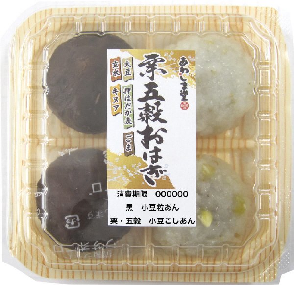 栗五穀おはぎ詰合せ