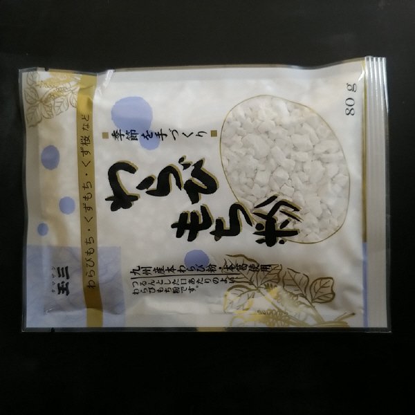 季節を手づくりわらびもち粉