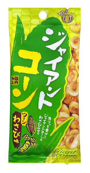 ジャイアントコーン　わさび味