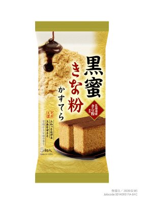 黒蜜きな粉かすてら