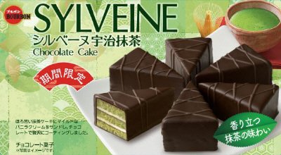 シルベーヌ宇治抹茶