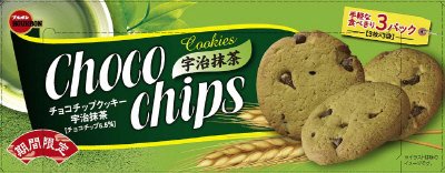 チョコチップクッキー宇治抹茶