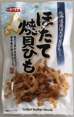 ほたて焼貝ひも