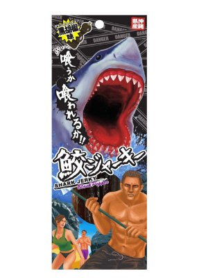鮫ジャーキー（黒胡椒味）