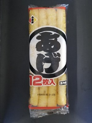 あげ