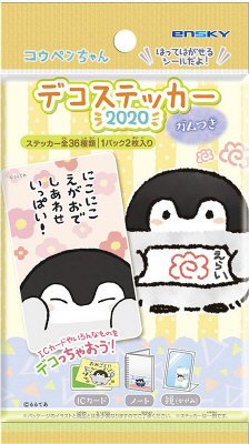 コウペンちゃんデコステッカー２０２０ガムつき