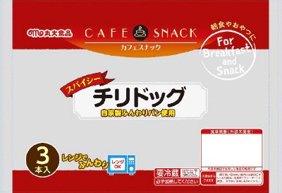 カフェスナックチリドッグ３Ｐ