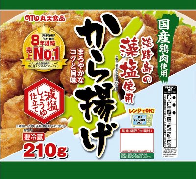 藻塩使用から揚げ　減塩しょうゆ仕立て