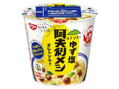 ＡＦＵＲＩ　ゆず塩阿夫利メシ　オシャンティ
