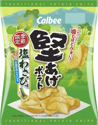 堅あげポテト塩わさび味