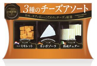 ３種のチーズアソート