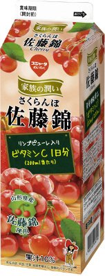 家族の潤いさくらんぼ佐藤錦