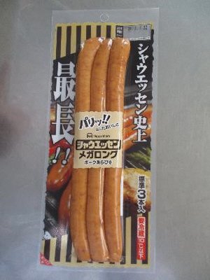 シャウエッセンメガロング