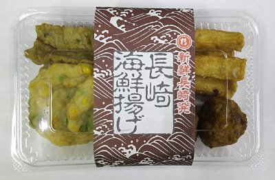 長崎海鮮揚げフードパック