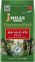 ハーモニアス　モカ　ベレテ・ゲラブレンド　AP