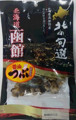 醤油つぶ