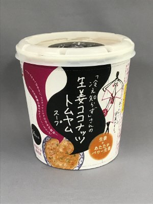 「冷え知らず」さんの生姜ココナッツトムヤムスープ（2020年2月～）
