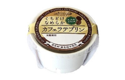 くちどけなめらかカフェラテプリン