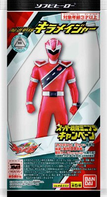 ソフビヒーロー　魔進戦隊キラメイジャー