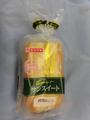サンスイート