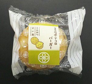 ミニポテコロバーガー