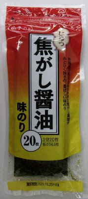 焦がし醤油味のり３切２０枚