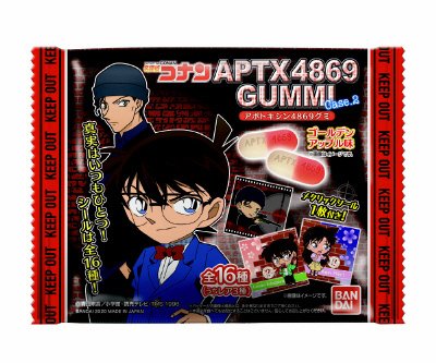 名探偵コナン　ＡＰＴＸ（アポトキシン）４８６９グミ　Ｃａｓｅ．２