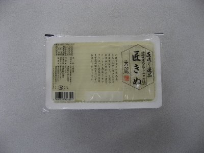 静岡県産大豆フクユタカ仕様　匠きぬ