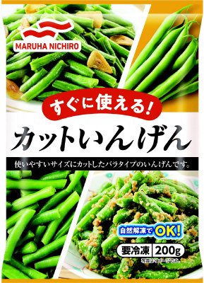 カットいんげん
