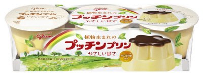 植物生まれのプッチンプリン