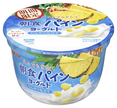朝食パインヨーグルト　ひんやり仕立て