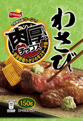 肉厚チップス　安曇野産わさびの牛ステーキ味