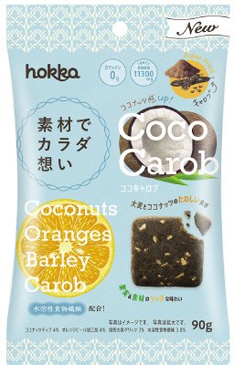 Ｒ素材でカラダ想い　ココキャロブ