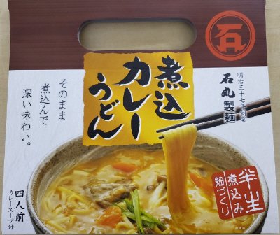 半生煮込カレーうどん　KS-6