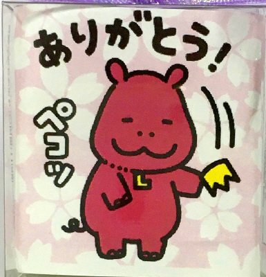 ルクアようかん　桜