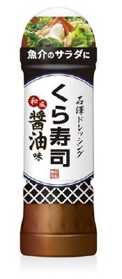 くら寿司　石澤ドレッシング　和風醤油味