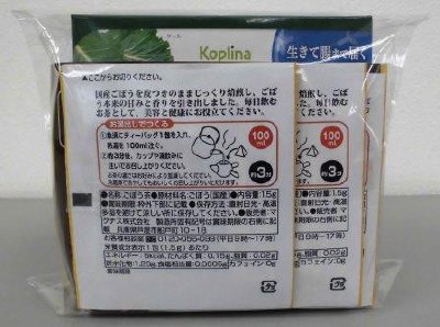 すっきりビフィズス菌青汁＋ごぼう茶お試し３包付