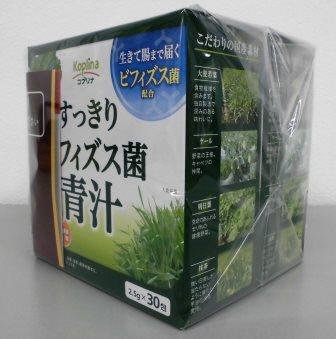 すっきりビフィズス菌青汁２箱組＋ごぼう茶お試し３包付