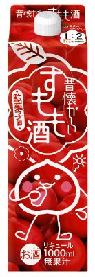 昔懐かしいすもも酒
