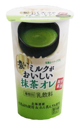 濃いミルクがおいしい抹茶オレ