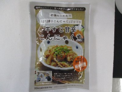牛すじ甘辛　こんにゃく煮