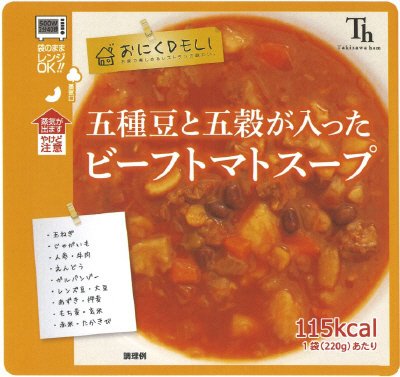 おにくDELI　五種豆と五穀が入ったビーフトマトスープ