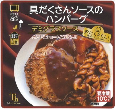 おにくDELI　具だくさんソースのハンバーグ（デミグラスソース）