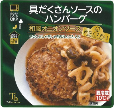 おにくDELI　具だくさんソースのハンバーグ（和風オニオンソース）